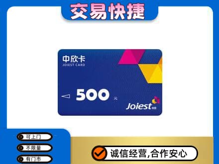 黄石回收中欣卡