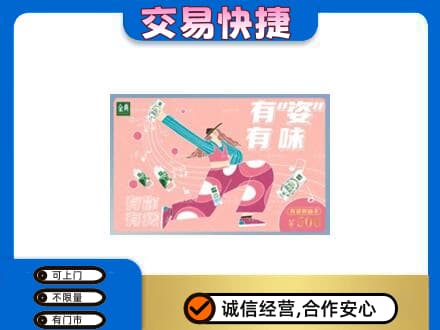 黄石购物卡回收伊利礼品卡.jpg
