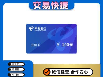 黄石高价回收电信卡