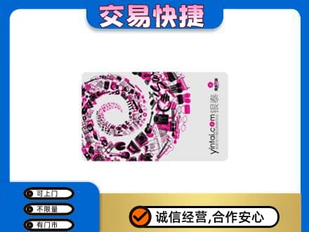 黄石回收银泰卡
