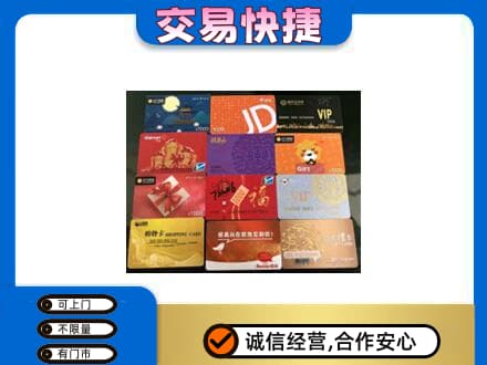 黄石高价回收网购卡