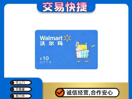 黄石高价回收沃尔玛卡