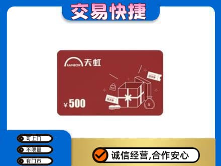 黄石回收天虹卡