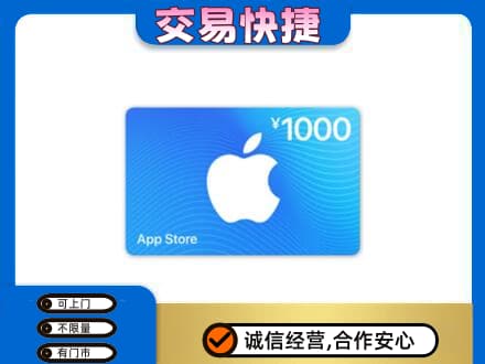 黄石购物卡回收苹果卡.jpg