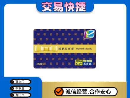 黄石高价回收麦德龙卡