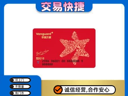 黄石高价回收华润万家卡