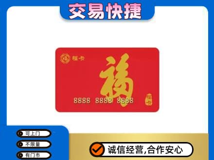 黄石回收购物卡过程