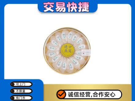 黄石高价回收进口燕窝
