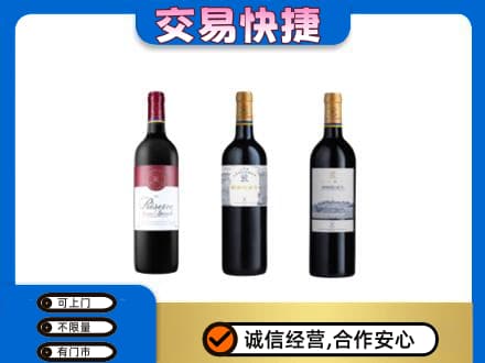 黄石高价回收拉菲红酒