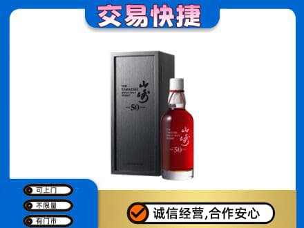 黄石高价回收山崎