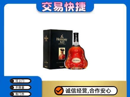 黄石高价回收轩尼诗