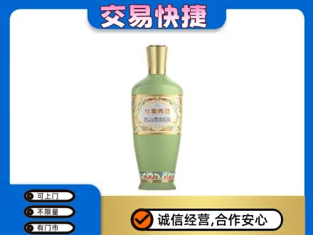 黄石高价回收竹叶青