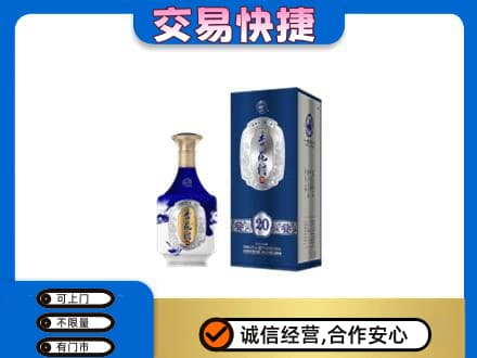 黄石高价回收杏花村
