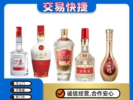黄石回收五粮液