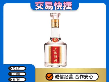 黄石高价回收五粮特曲