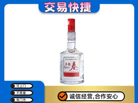 黄石高价回收五粮春