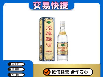 黄石高价回收沱牌曲酒