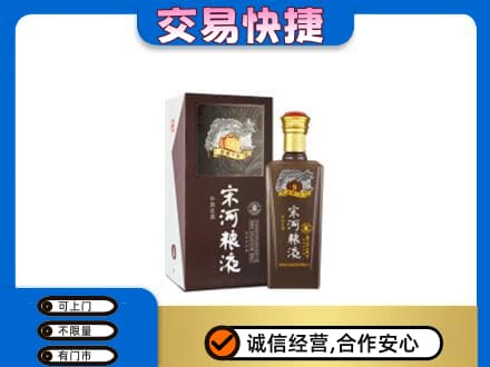 黄石高价回收宋河粮液