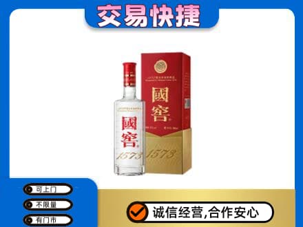黄石回收国窖1573