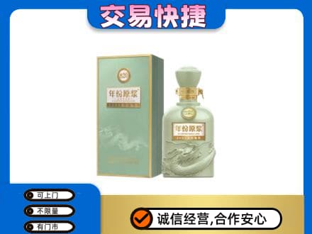 黄石回收古井贡