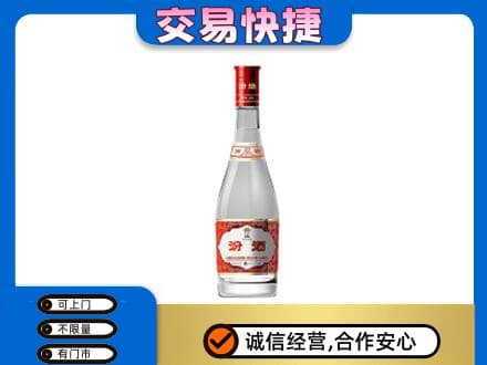 黄石回收汾酒红盖