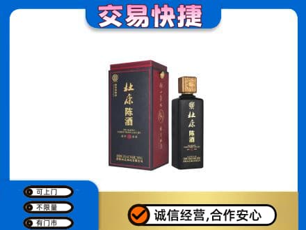 黄石回收杜康