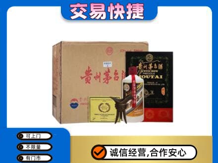 黄石回收珍品茅台酒