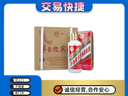 黄石茅台回收迎宾酒.jpg