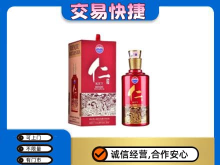 黄石回收茅台仁酒